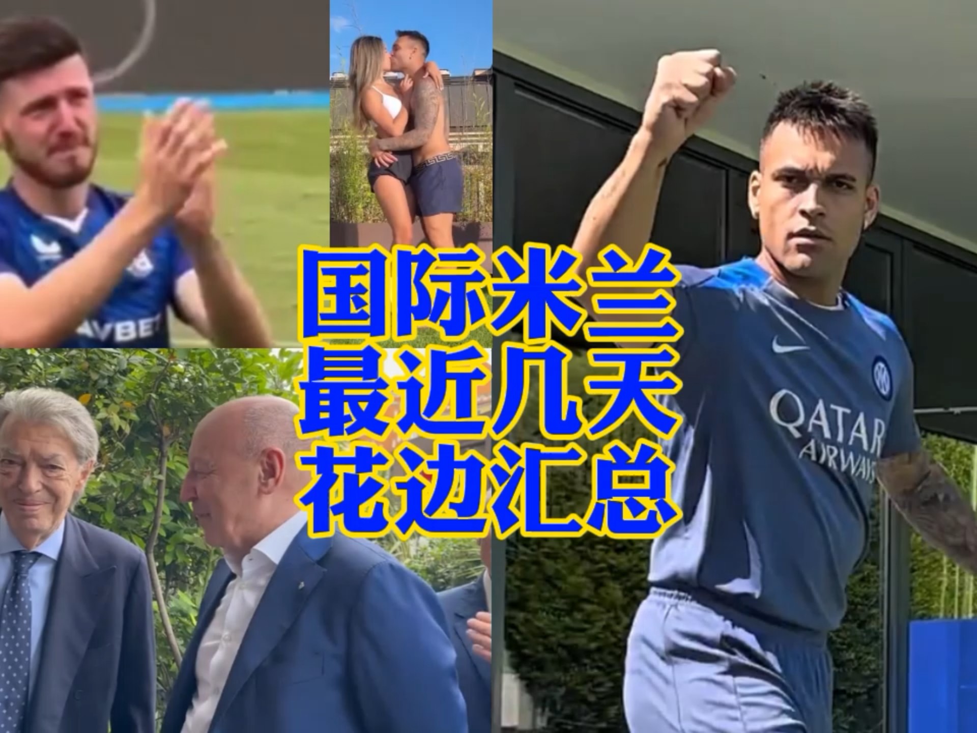 役中令人瞩